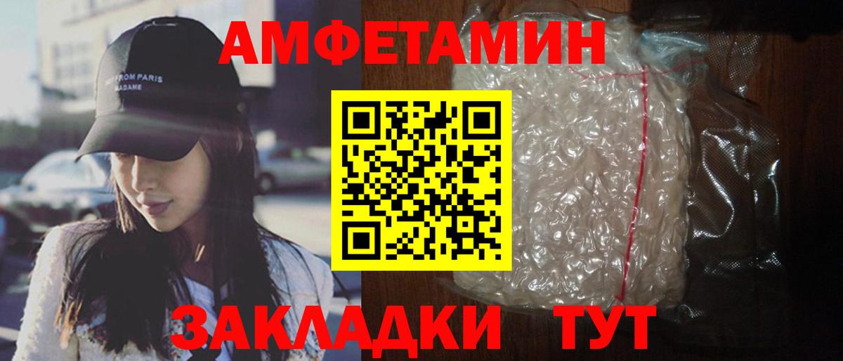 АМФЕТАМИН Premium Нижний Новгород