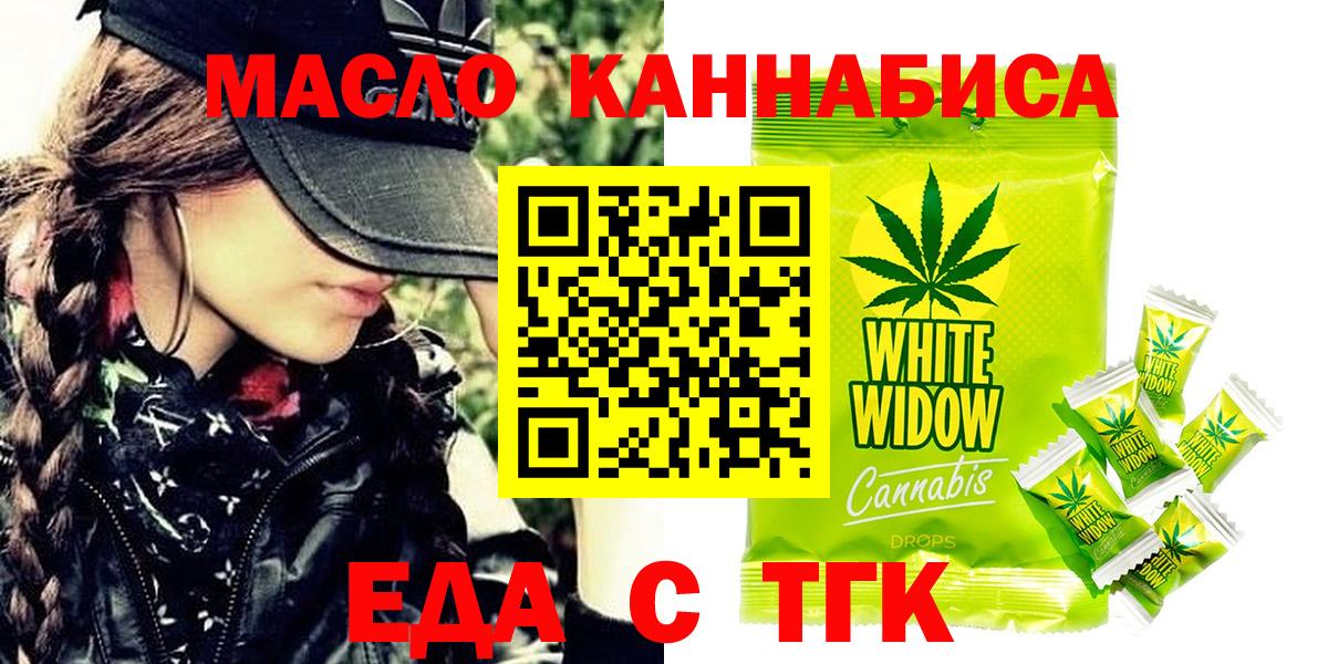Нижний Новгород  Еда ТГК марихуана  Вход с VPN 