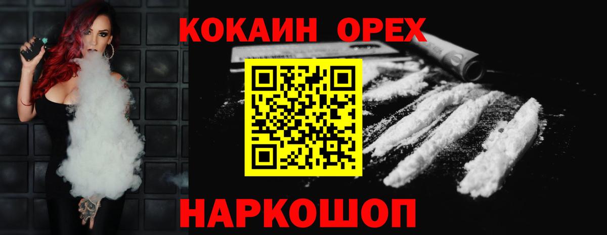 COCAIN FishScale  где продают   Нижний Новгород  COCAIN Боливия  Вход с VPN  COCAIN 