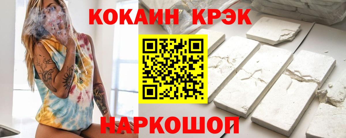 КОКАИН Эквадор Нижний Новгород