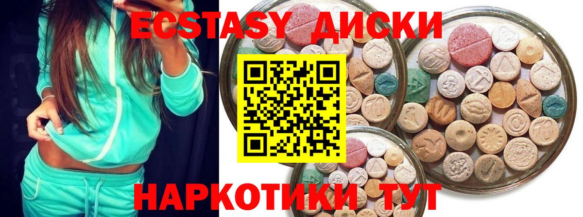 Экстази таблы Нижний Новгород