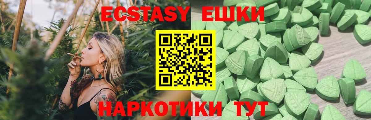 Нижний Новгород  Экстази mix  Экстази  ЭКСТАЗИ круглые  Вход с VPN 