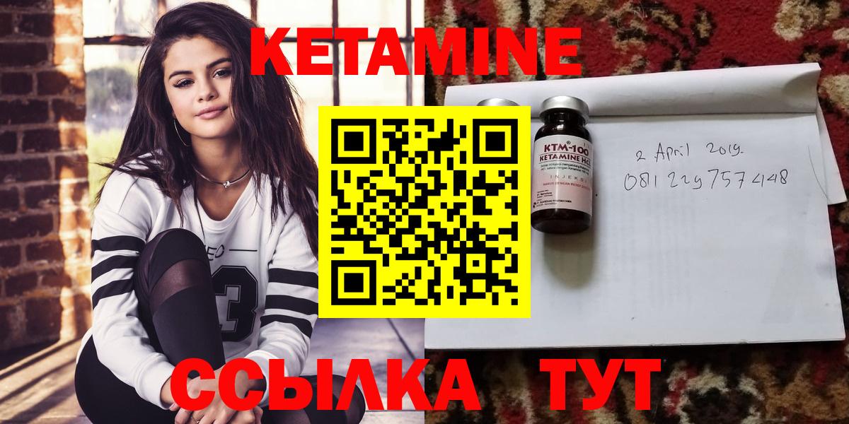 Кетамин VHQ  КЕТАМИН VHQ  Нижний Новгород  Вход с VPN 