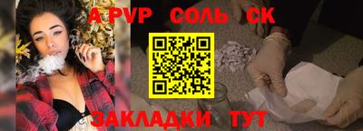 соль курить ск Гагарин