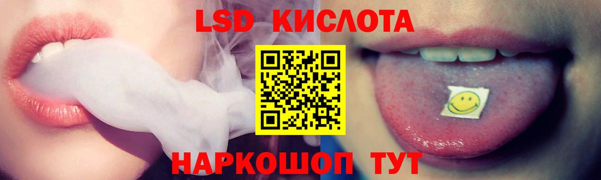 ЛСД экстази кислота Нижний Новгород