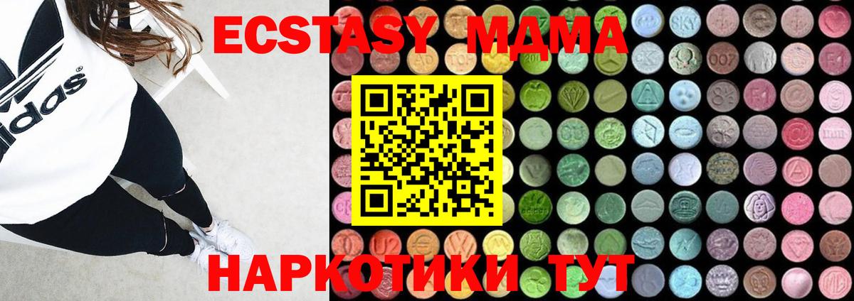 Нижний Новгород  MDMA молли  MDMA  MDMA crystal  Вход с VPN 