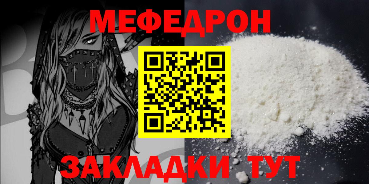 Нижний Новгород  Меф мяу мяу  Вход с VPN  Меф  МЯУ-МЯУ mephedrone 