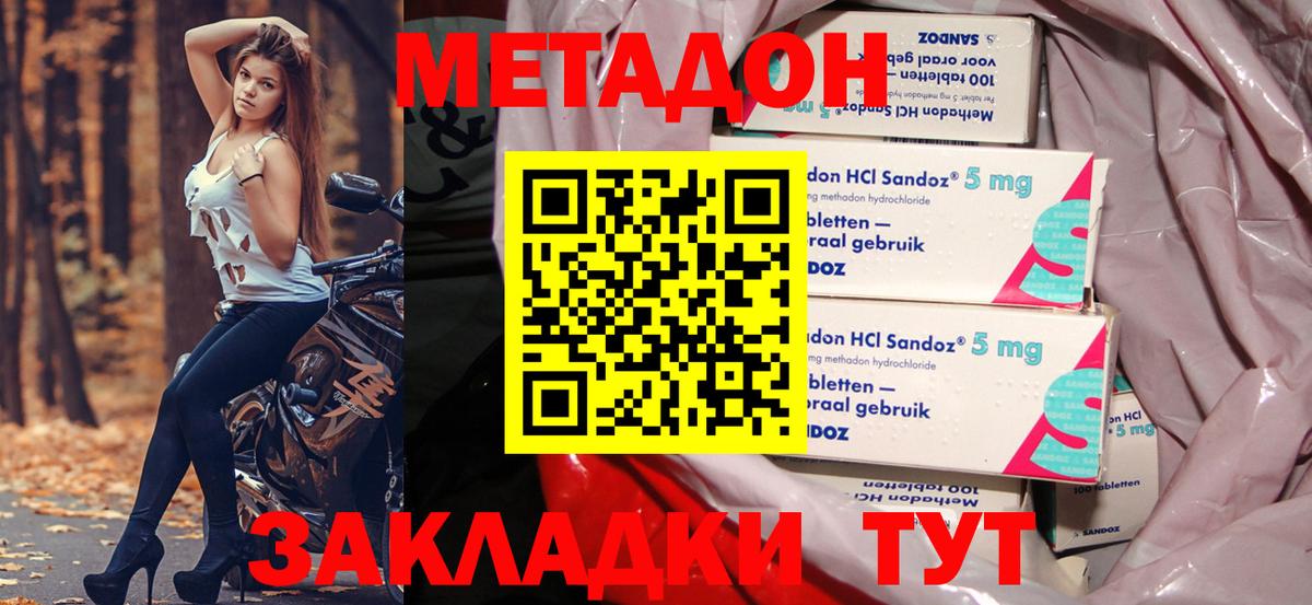 МЕТАДОН VHQ  Метадон VHQ  Нижний Новгород  Вход с VPN 