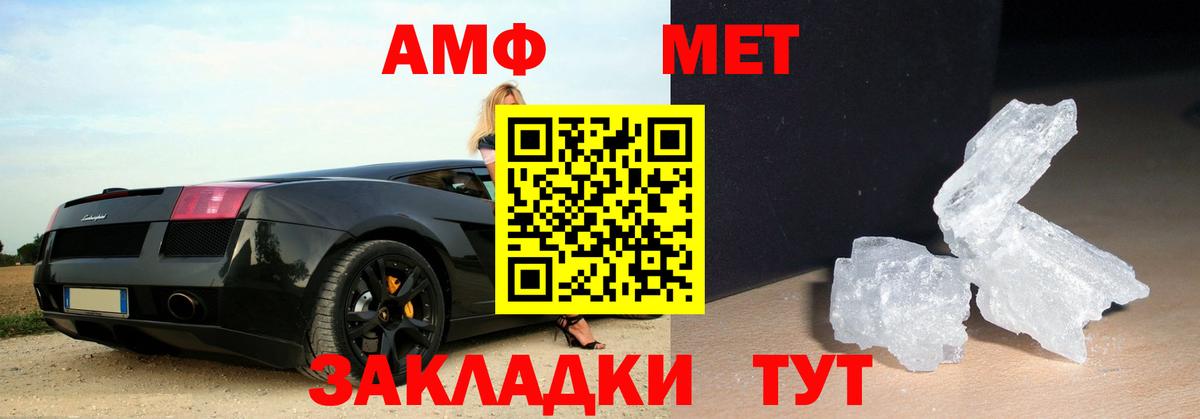 Метамфетамин витя Нижний Новгород