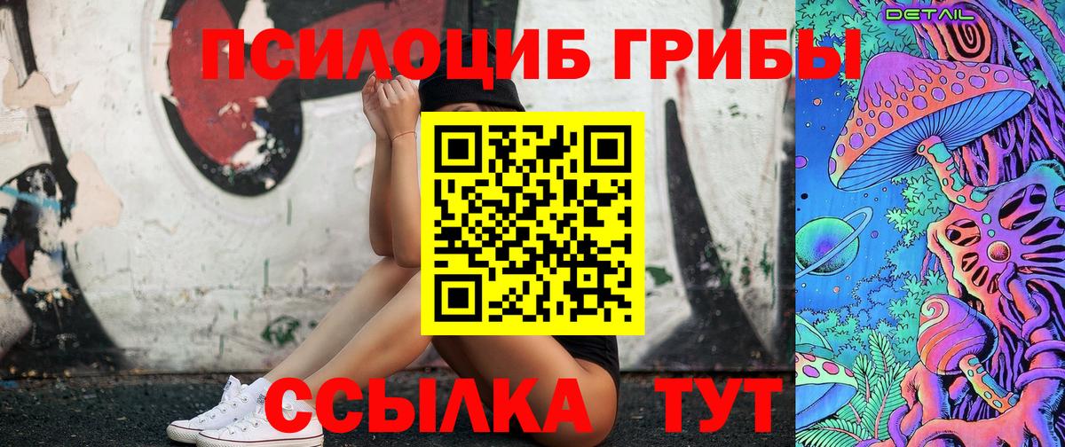 Галлюциногенные грибы GOLDEN TEACHER  Вход с VPN  Нижний Новгород  Галлюциногенные грибы мицелий 